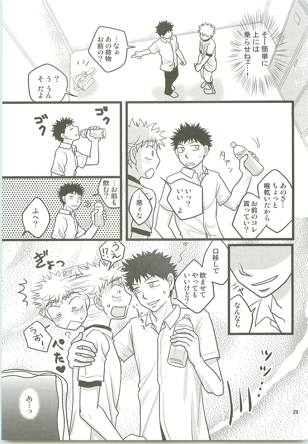 [SG (naoko)] Misshiri MihAbe Mamire (Ookiku Furikabutte) [2010-05-03] page 28 full