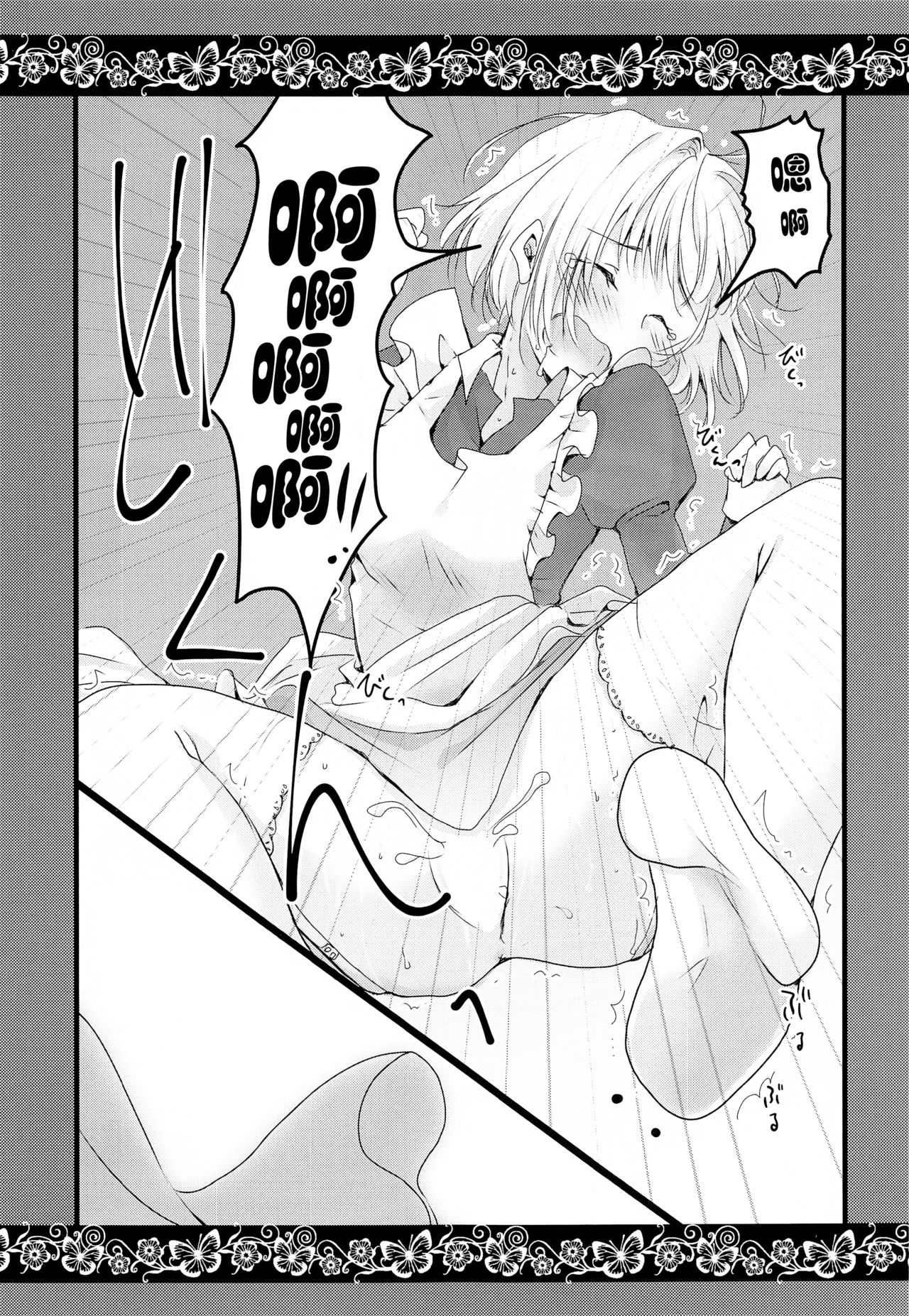 [Sasa Chaya (Sasa Sakuno)] Maid to Goshujin-sama (Cardcaptor Sakura) [Chinese] [后悔的神官个人汉化] page 22 full