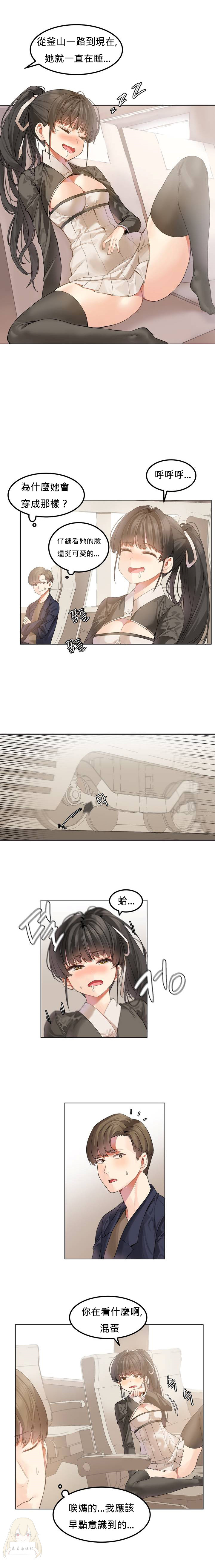 [Mx2J] Hahri's Lumpy Star Ch.1~3 【委員長個人漢化】(持續更新） page 6 full