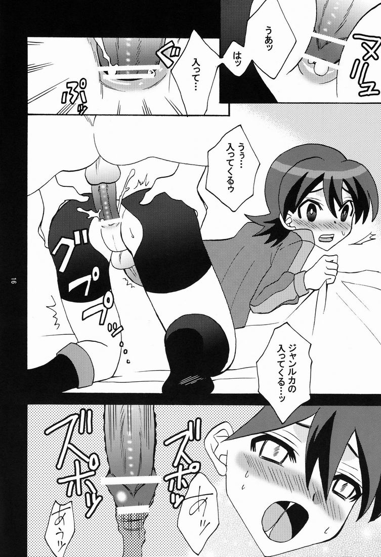 [Corkscrew (Tahara Katsuichi)] Kawaii Furishiteano ko (Inazuma Eleven) [Raw] page 16 full