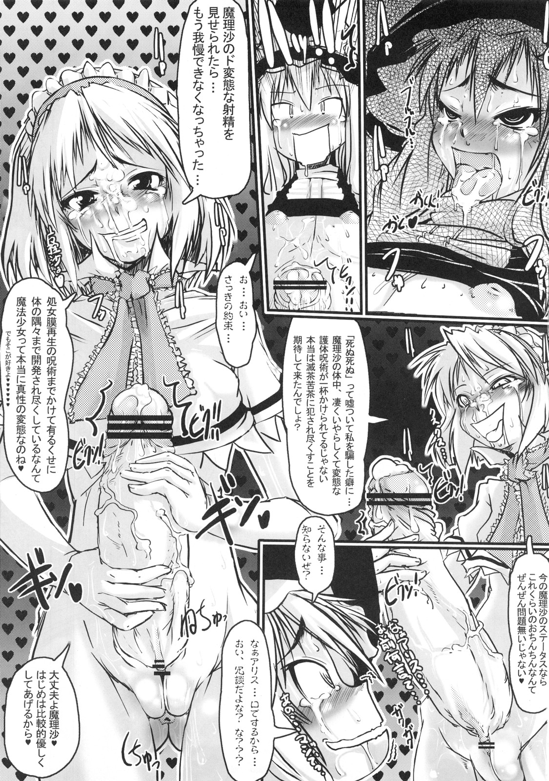 [Kijirushi Ryouhin] AliMari FutaEroPon page 10 full