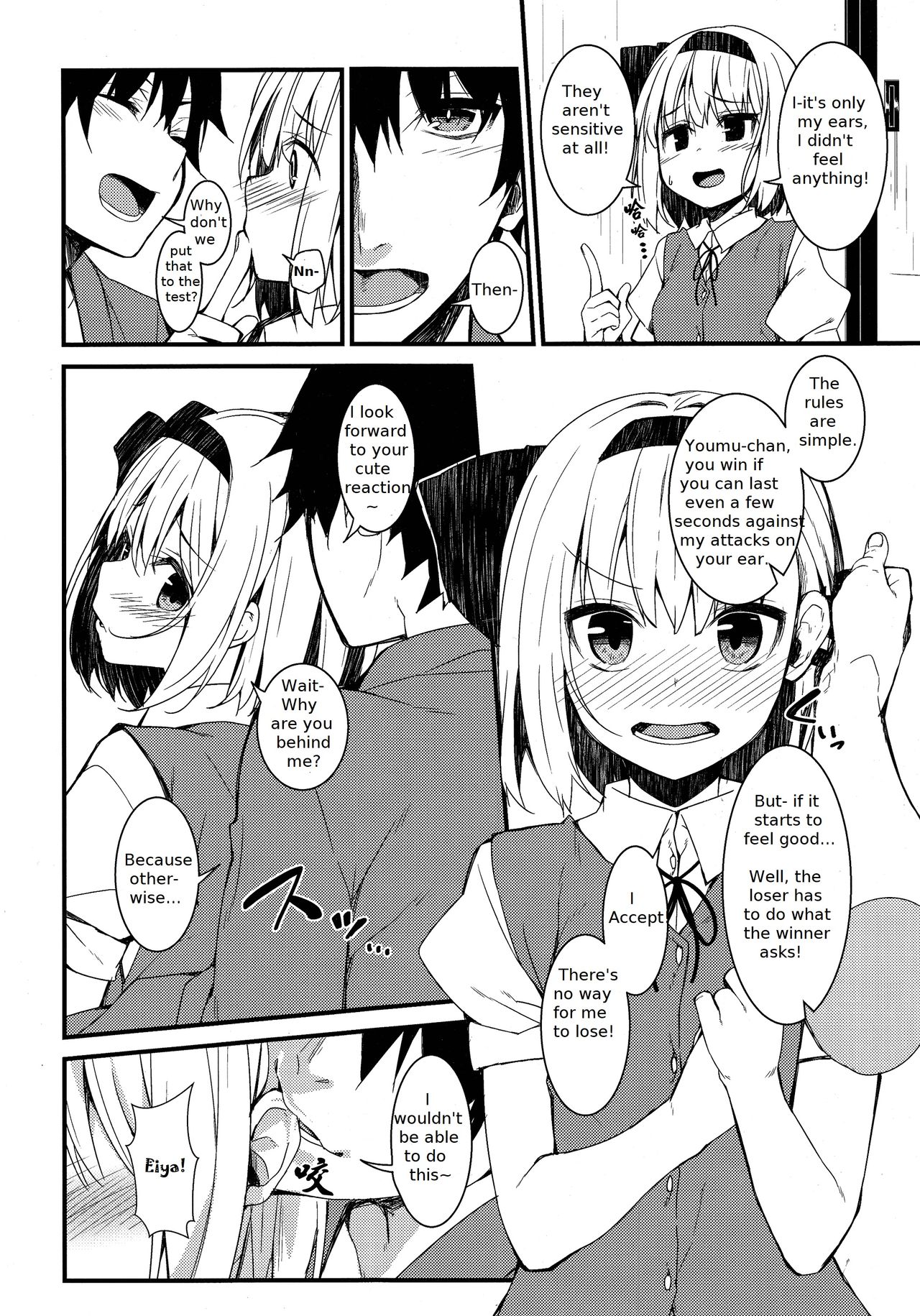 (Reitaisai 15) [Youyoumu (Nigo)] Youmu Days ~Watashi no Kanjiru Tokoro~ (Touhou Project) [English] page 4 full