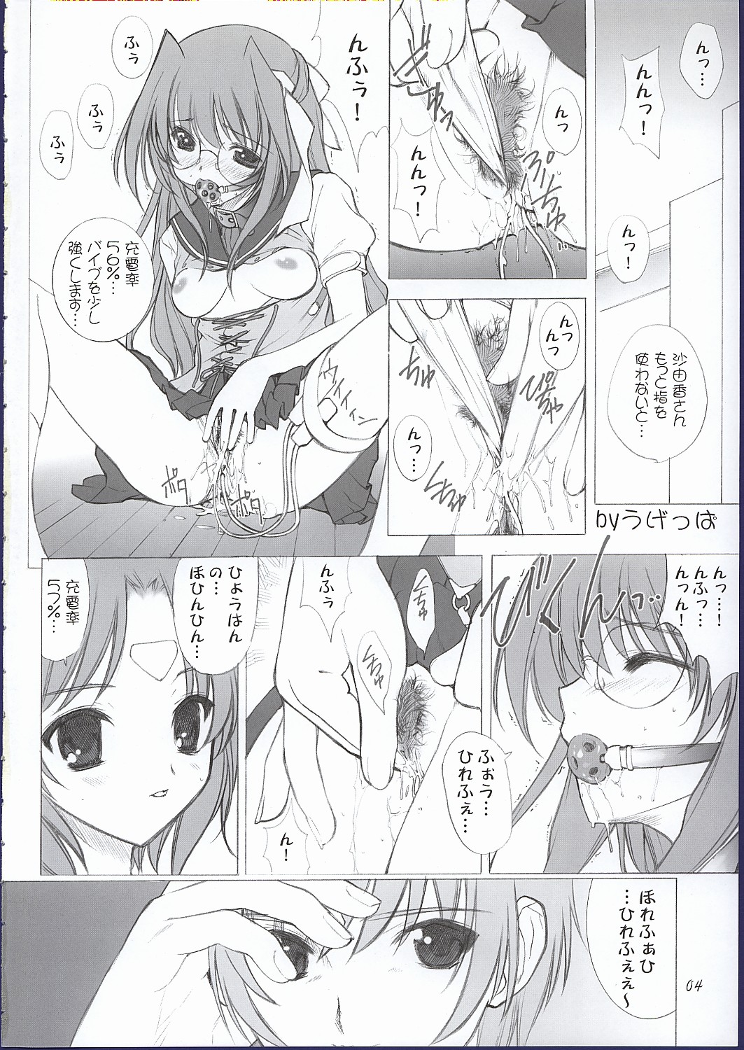 (CR32) [Oh!saka Spirits (Ugeppa, Aiyama Toshikazu, RT.)] ELLEAIR (Beat Angel Escalayer) page 3 full