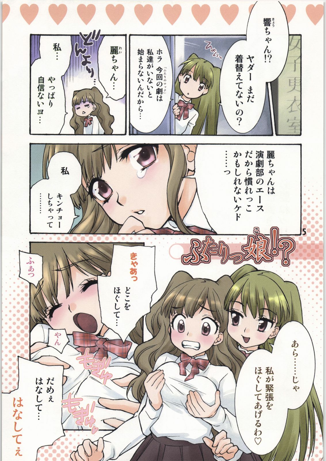 (C71) [CITRON LOVE (Asakura Hina)] Kousoku Ihan page 4 full