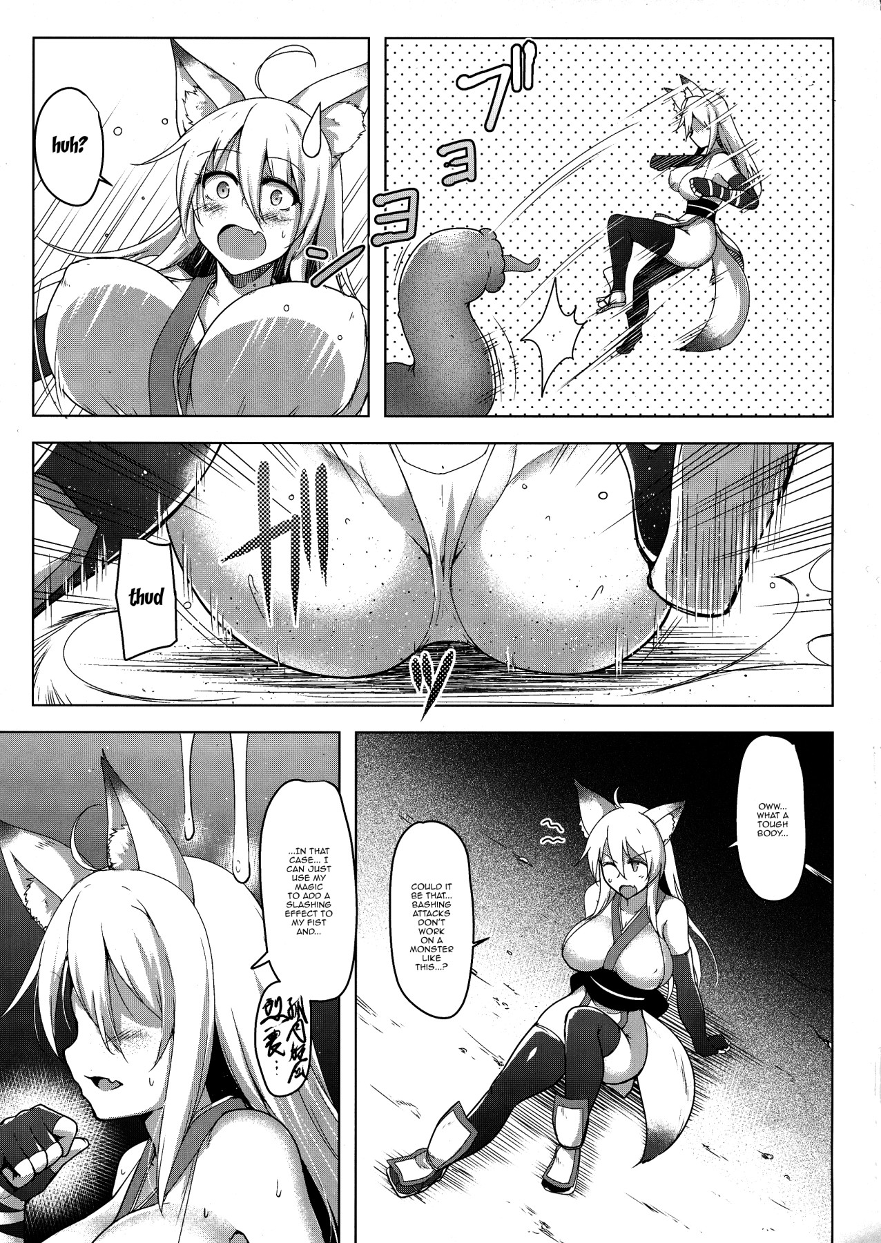 (Futaket 15) [C.R's NEST (C.R)] Futanari Matoushi Tamaki no Junan | Futanari Demon Fighter Tamaki's Suffering [English] {Doujins.com} page 5 full