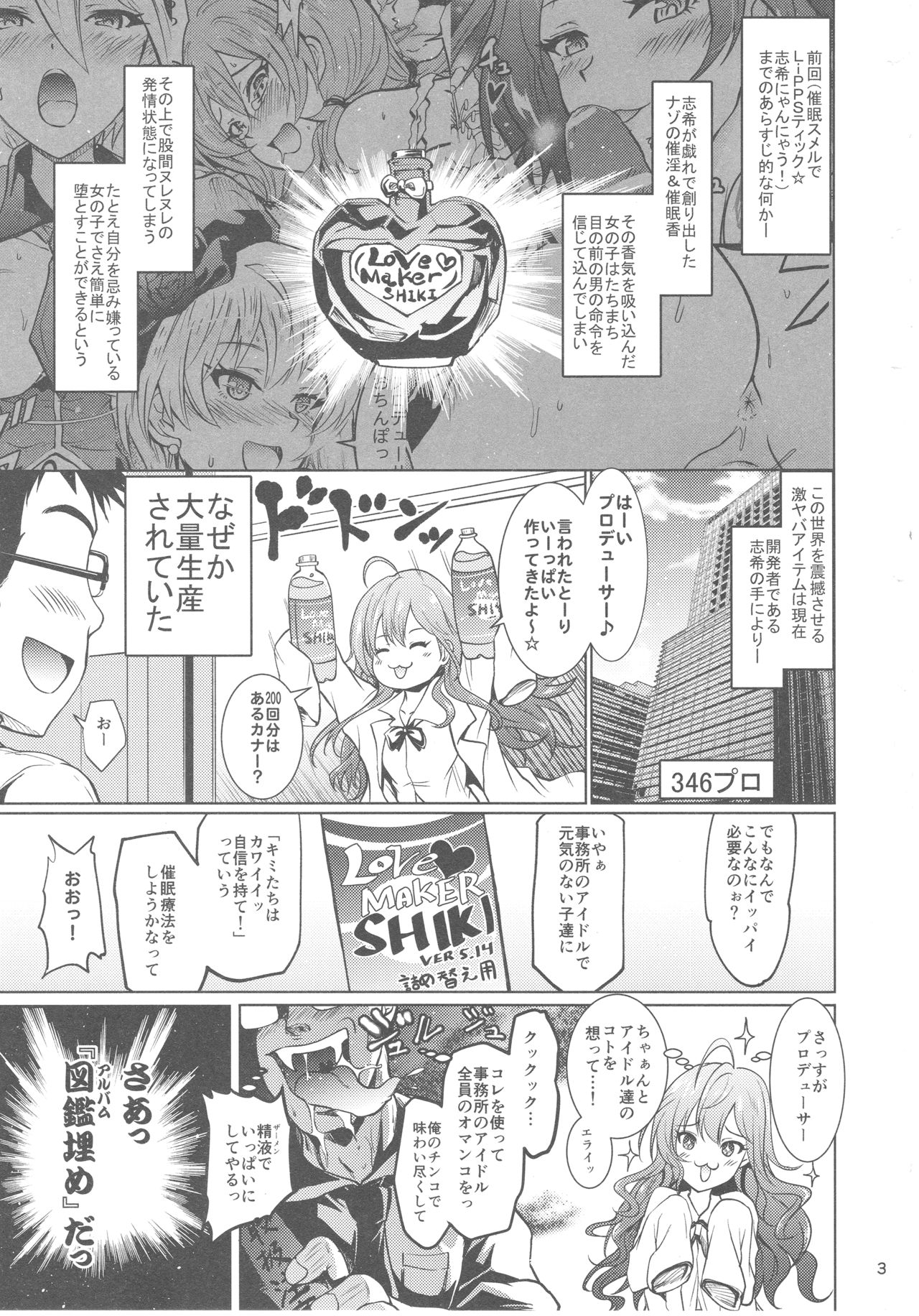 (C93) [Grace (Yokoyama Naoki)] Saimin Smell de Pandemic! Shiki Nyan Nyau! (THE IDOLM@STER CINDERELLA GIRLS) page 2 full