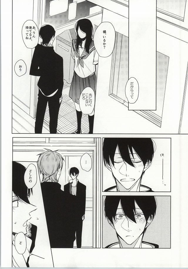 ×学生2 (Free!) page 19 full