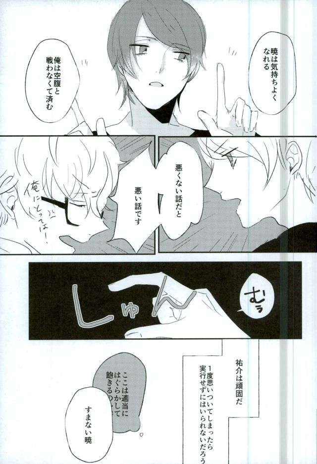(Another Control 5) [Aim (Tasuku)] Okane ga Nakute Shokuyoku ga Mitasenai Node (PERSONA 5) page 14 full