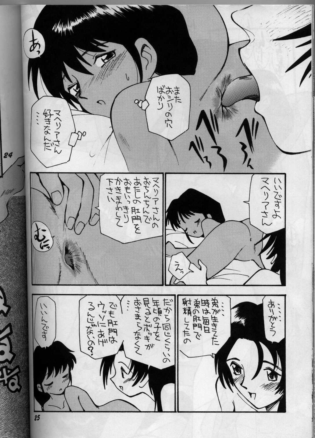 (C50) [GAME DOME (Various)] Ariake Miyakko (Victory Gundam) page 20 full
