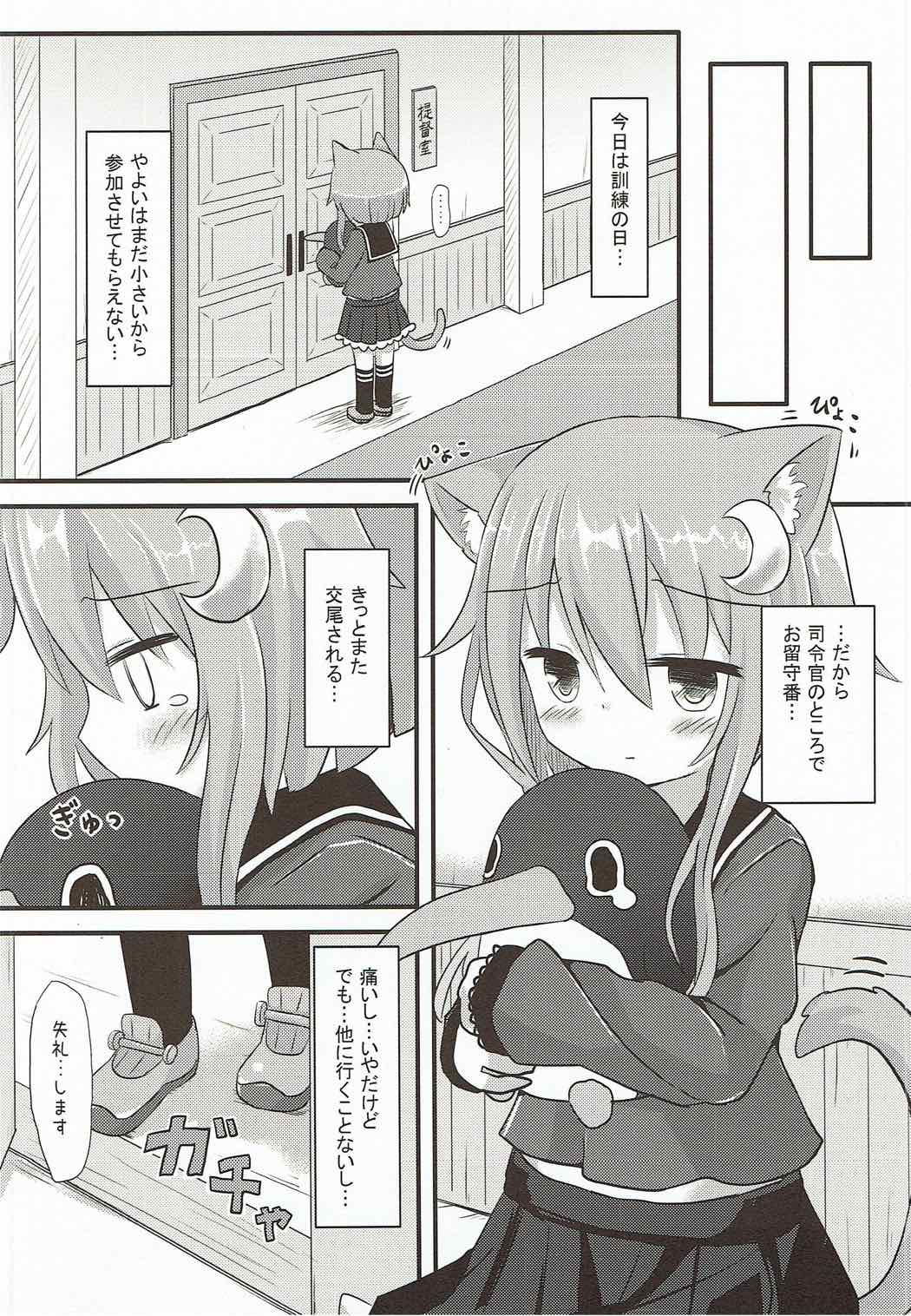 (C92) [Suzume Nest (Umi Suzume)] Yayoi to Nyanko na Katachi 2 (Kantai Collection -KanColle-) page 5 full