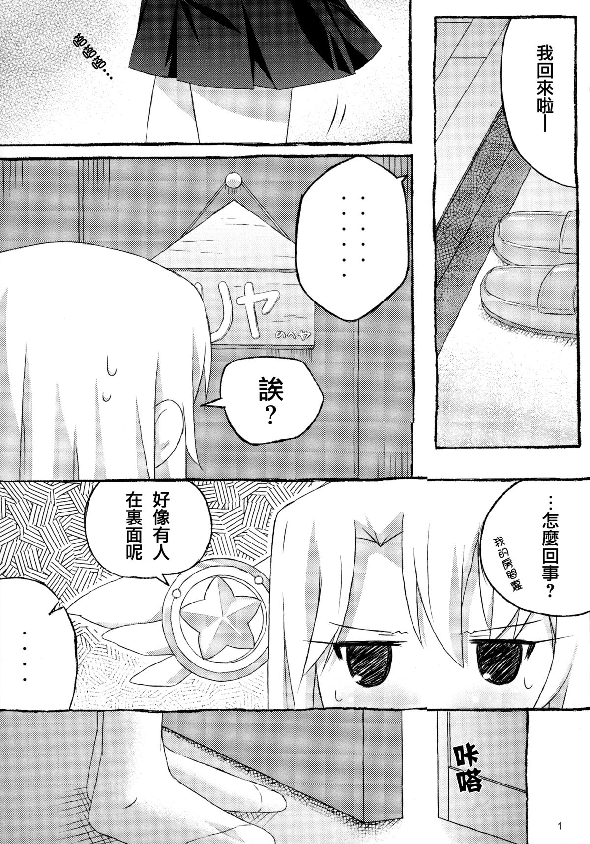 [Marugoshi-do (pu-en)] The first demand (Fate/kaleid liner Prisma Illya) [Chinese] [无毒汉化组] page 4 full