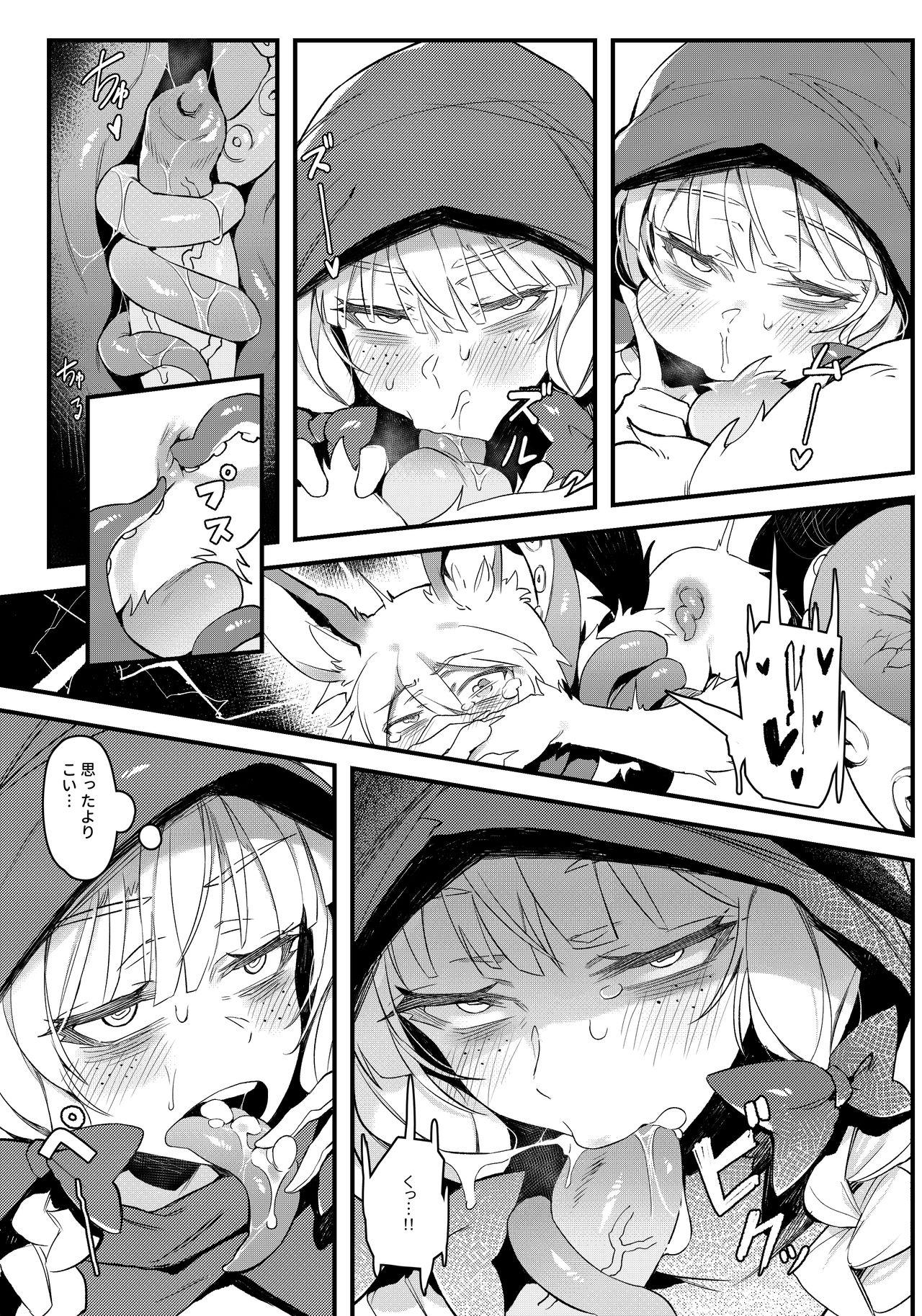 (C96) [Hoshoku Shoujo (Karasu Chan)] Hoshoku Shoujo II page 12 full