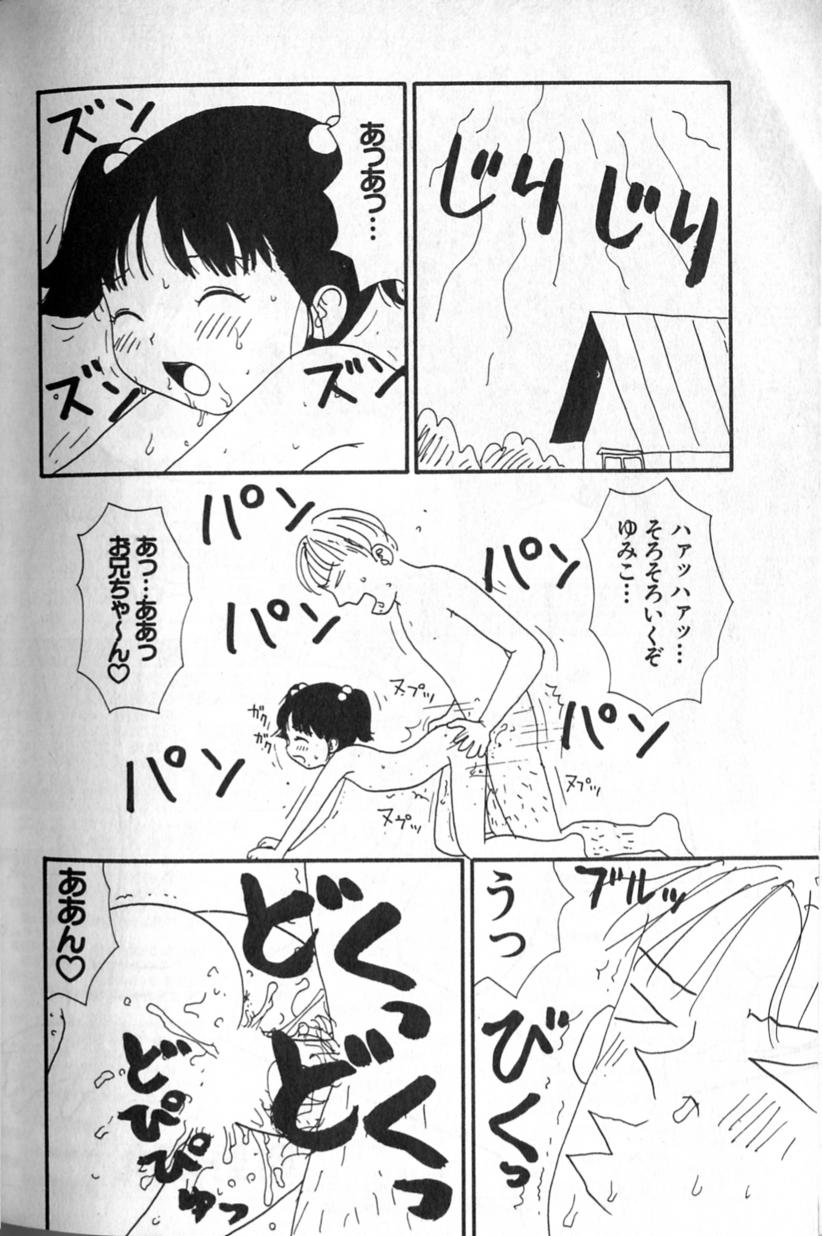 [Machino Henmaru] Hotaru (COMIC Alice Club 1998) page 2 full