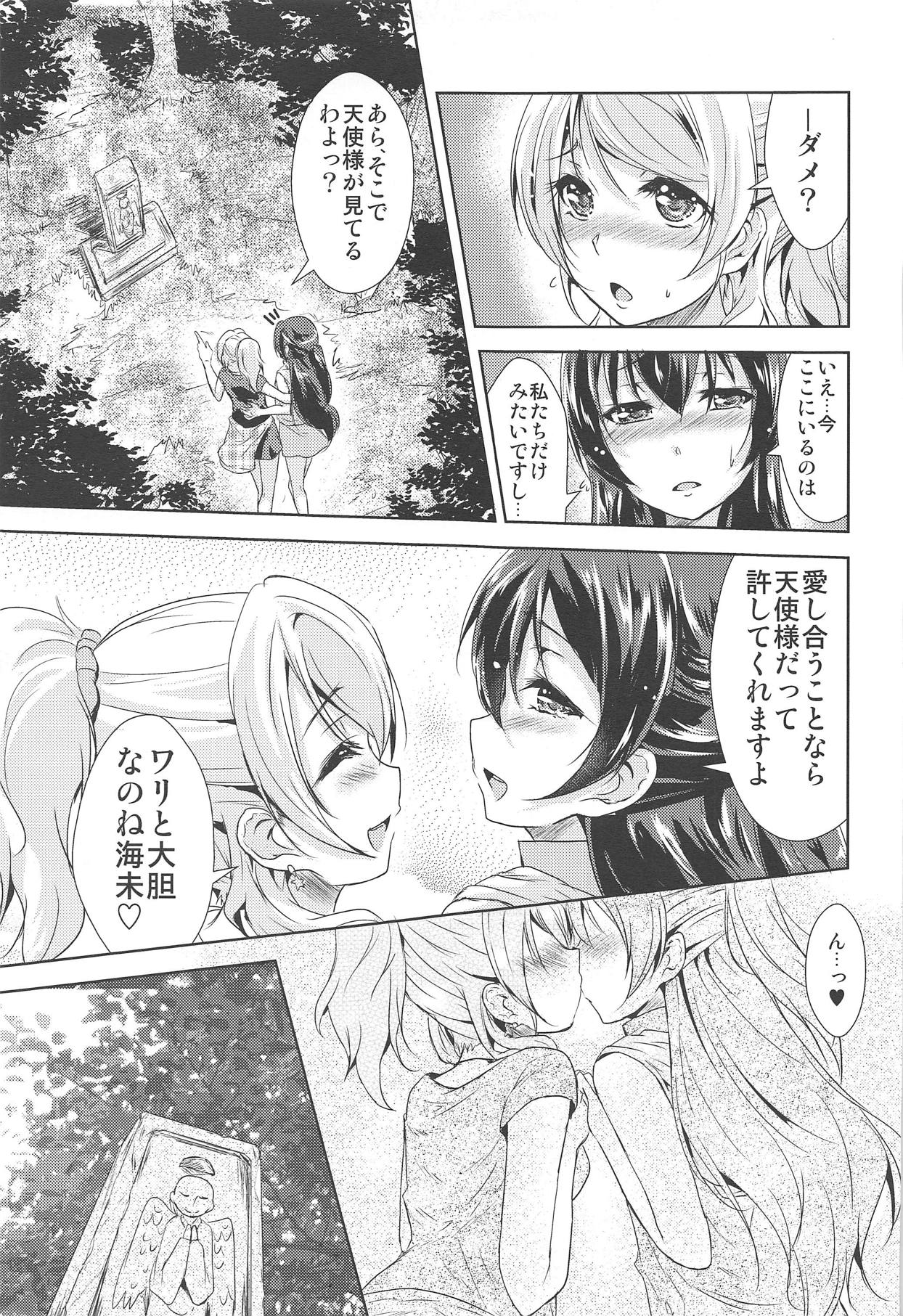 (C89) [Stratosphere (Urutsu)] U a Mi Enge Lic (Love Live!) page 12 full