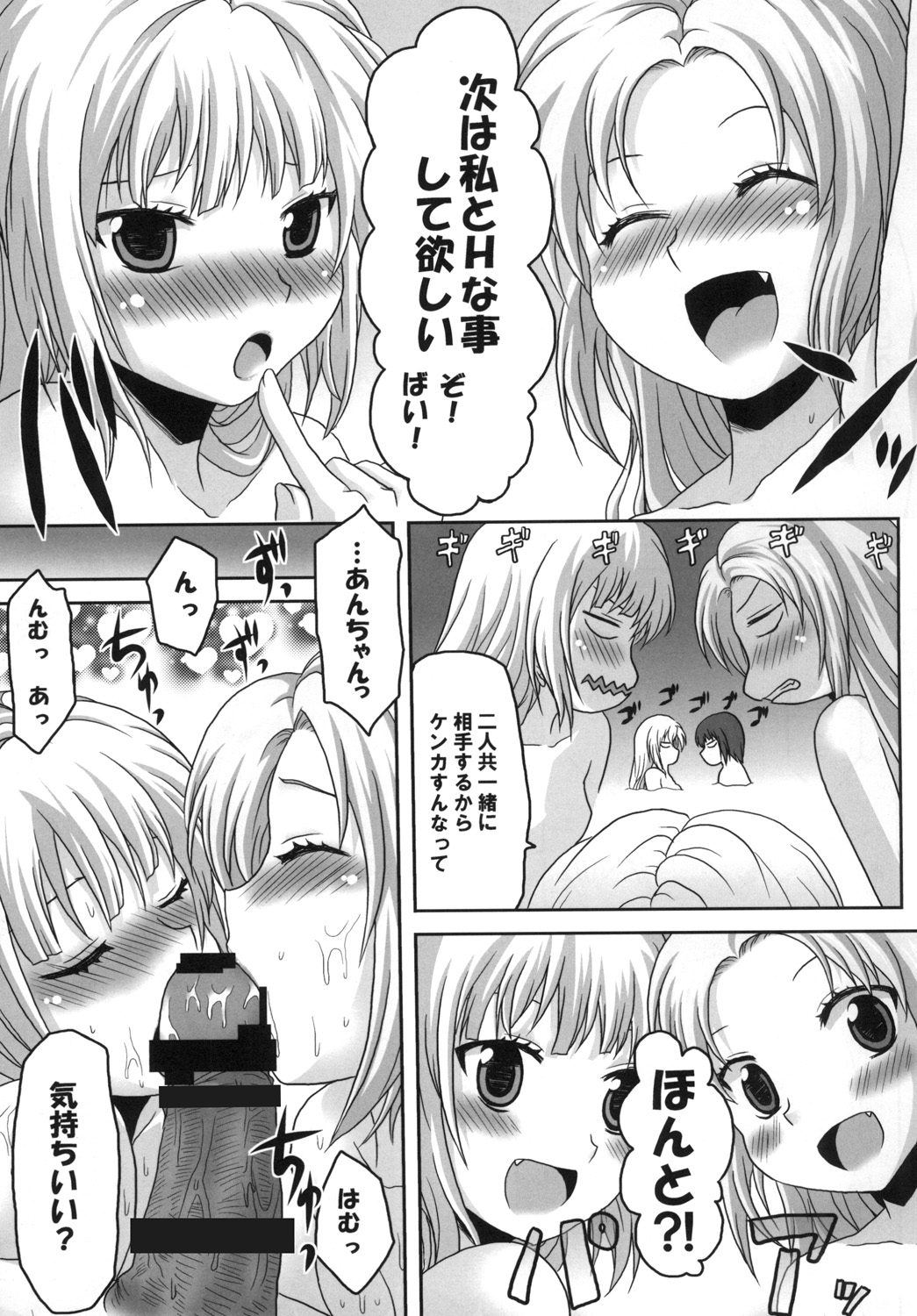 [Omodume (Kushikatsu Koumei)] Omodume BOX XX (Boku wa Tomodachi ga Sukunai) [Digital] page 15 full