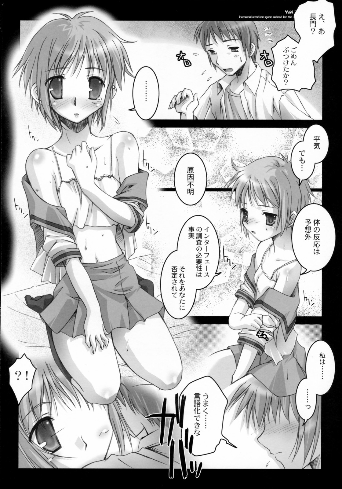 (C70) [Kaikinissyoku (Ayano Naoto)] Yuki Shirushi (The Melancholy of Haruhi Suzumiya) page 14 full