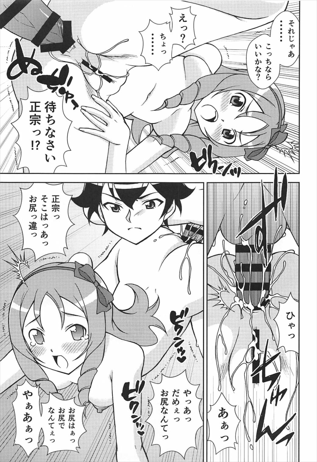 (C92) [ARCHANGEL (Ayanokouji Haruka)] Happening Summer (Eromanga Sensei) page 20 full