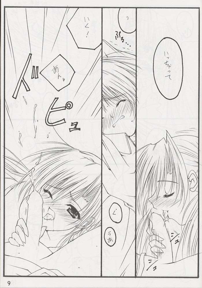 [THE FLYERS (Naruse Mamoru)] STRAWBERRY KISS (Sister Princess) page 8 full