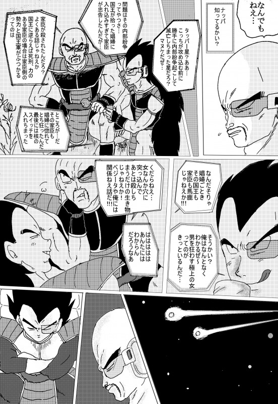 [Ichigoame] To share one´s fate Zenpen (Dragon Ball Z) page 41 full