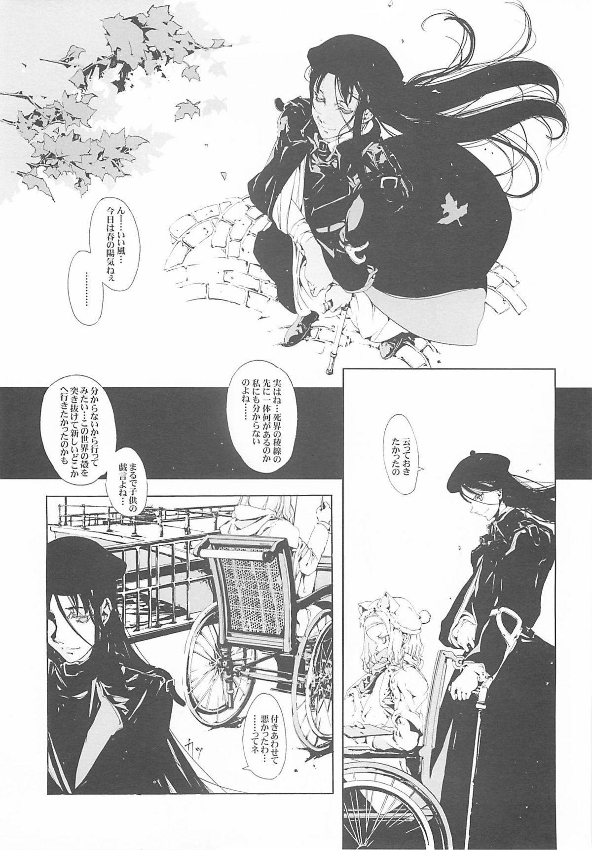 (CR37) [70 Nenshiki Yuukyuu Kikan (Endou Okito)] ORGAN-Tino page 62 full