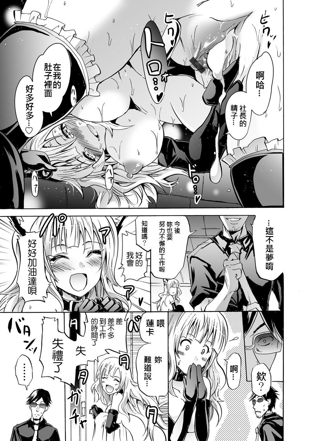 [Yokoyama Naoki] Harpy2 ~Saimin Choukyou Keitai~ (COMIC Grape Vol. 19) [Chinese] [Den個人漢化] [Digital] page 23 full