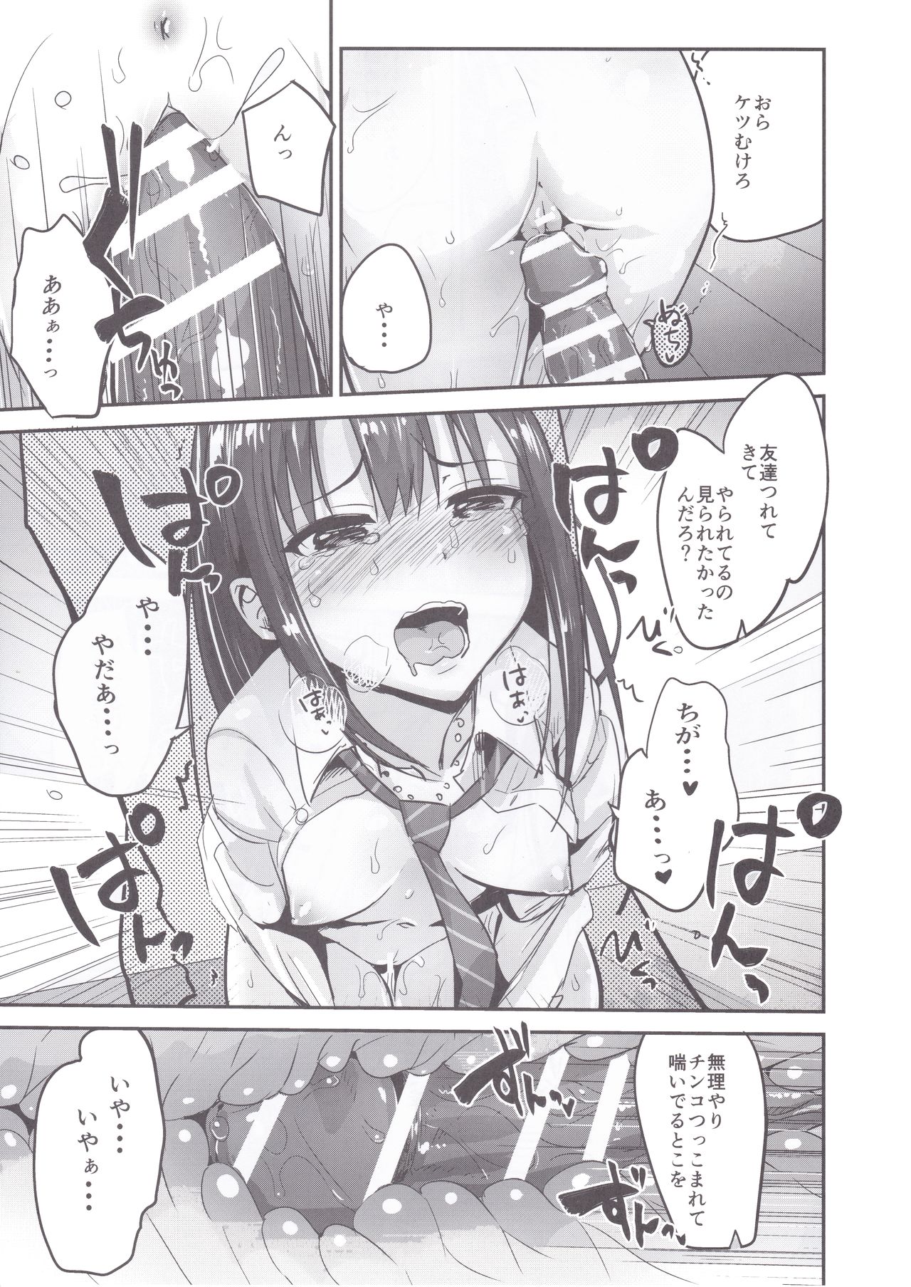 (C91) [Homuhomu Seisakujo (Igakino Agenasu)] Kankin Choukyou UzuShiburin (THE IDOLM@STER CINDERELLA GIRLS) page 8 full