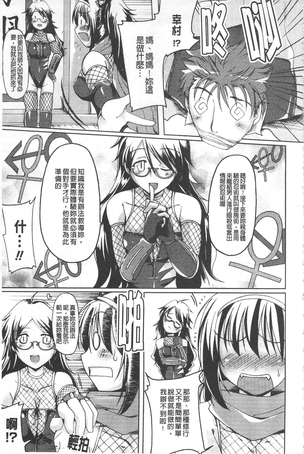 [Yukitaka] Gensou Musume Hyakkajiten - Fantasy Girls Encyclopedia [Chinese] page 35 full