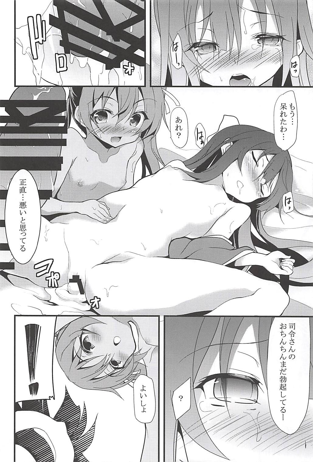 (C93) [Lolicon Trap (Ippon)] Onna wa Sore o Gaman Dekinai Soushuuhen (Kantai Collection -KanColle-) page 55 full