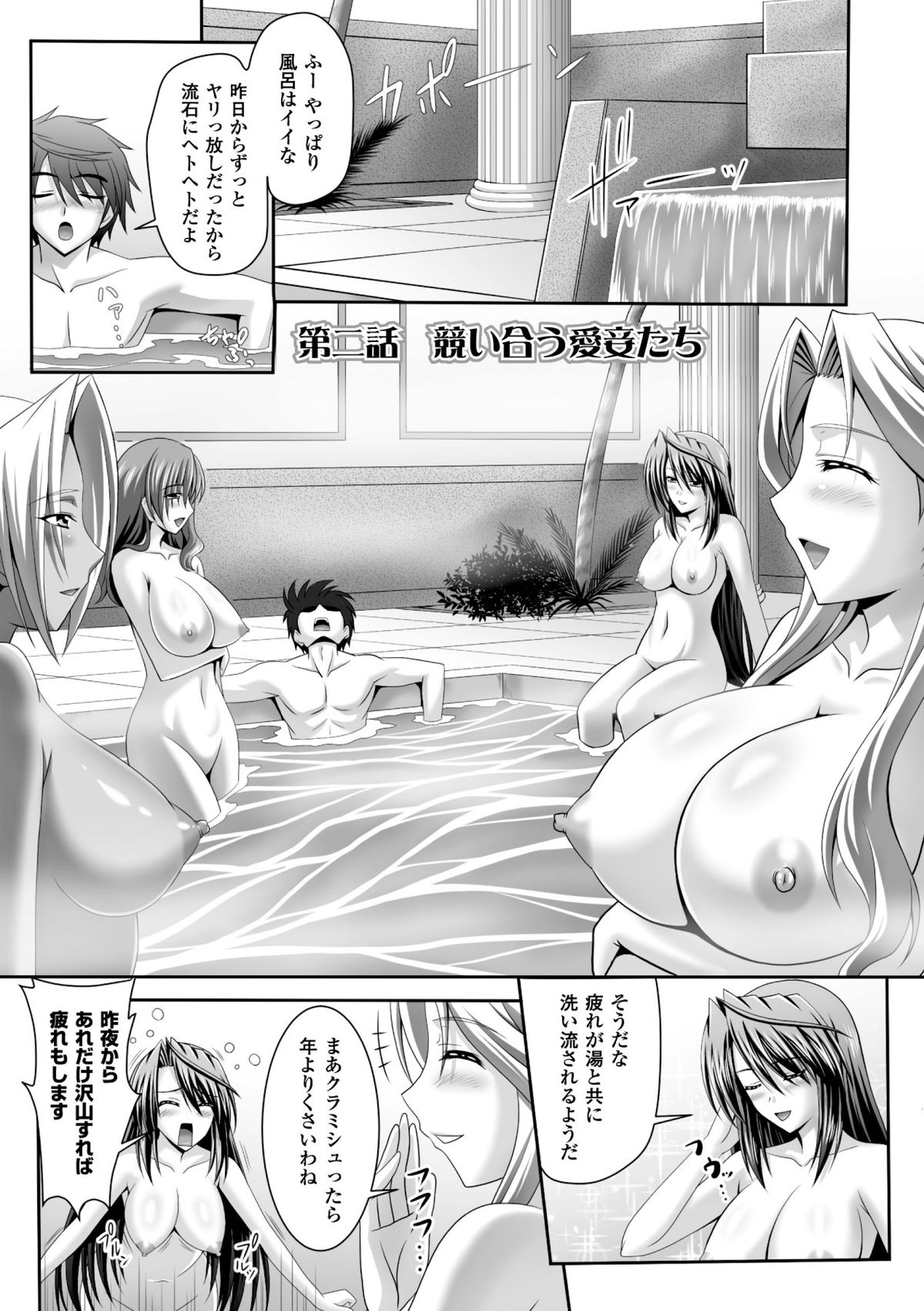 [Sinbo Tamaran × Takeuchi Ken] Harem Wedding The Sweet Honeymoon [Digital] page 31 full