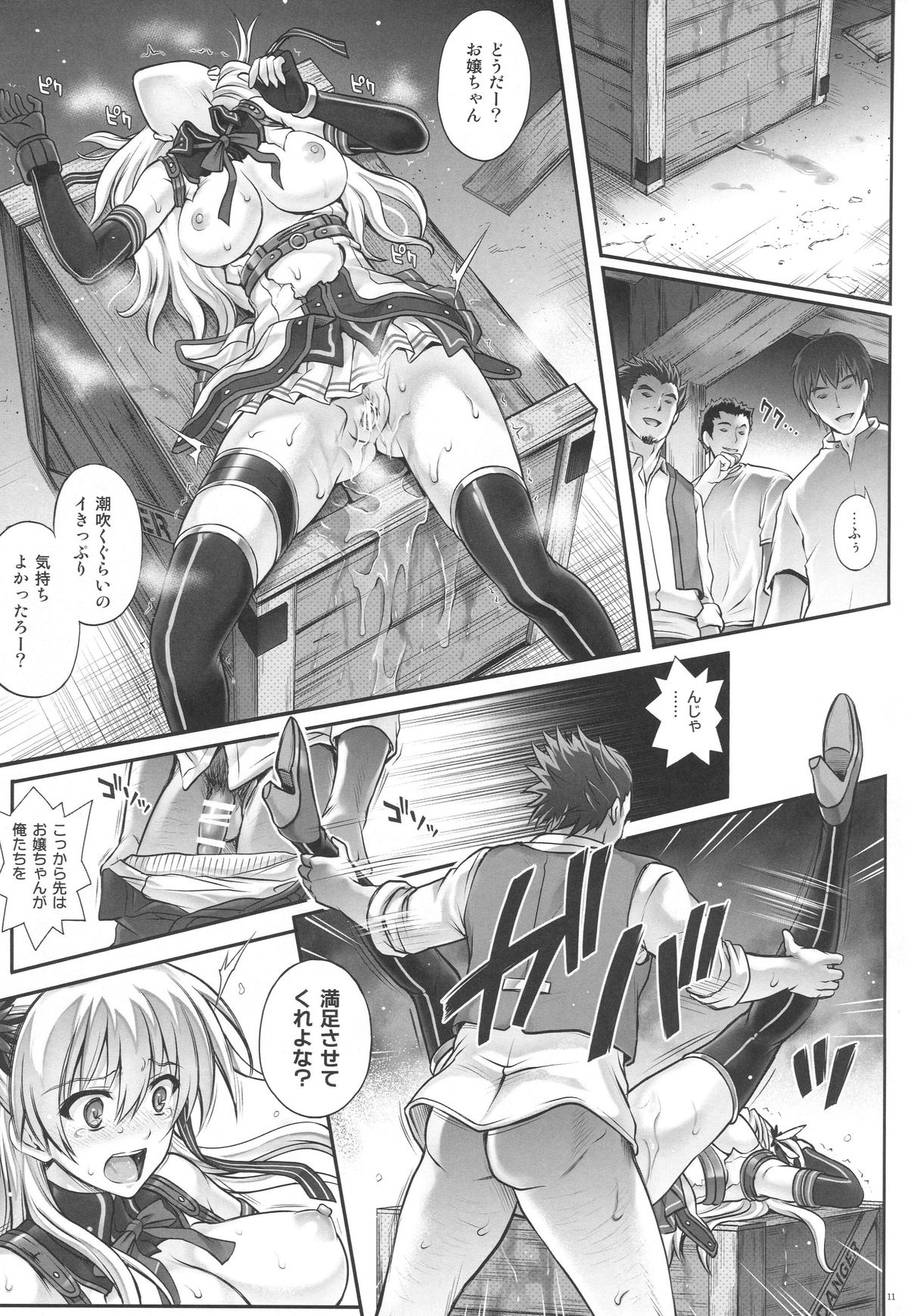 (C89) [Cyclone (Izumi, Reizei)] T-26 SeeeN!! (The Legend of Heroes: Sen no Kiseki) page 11 full