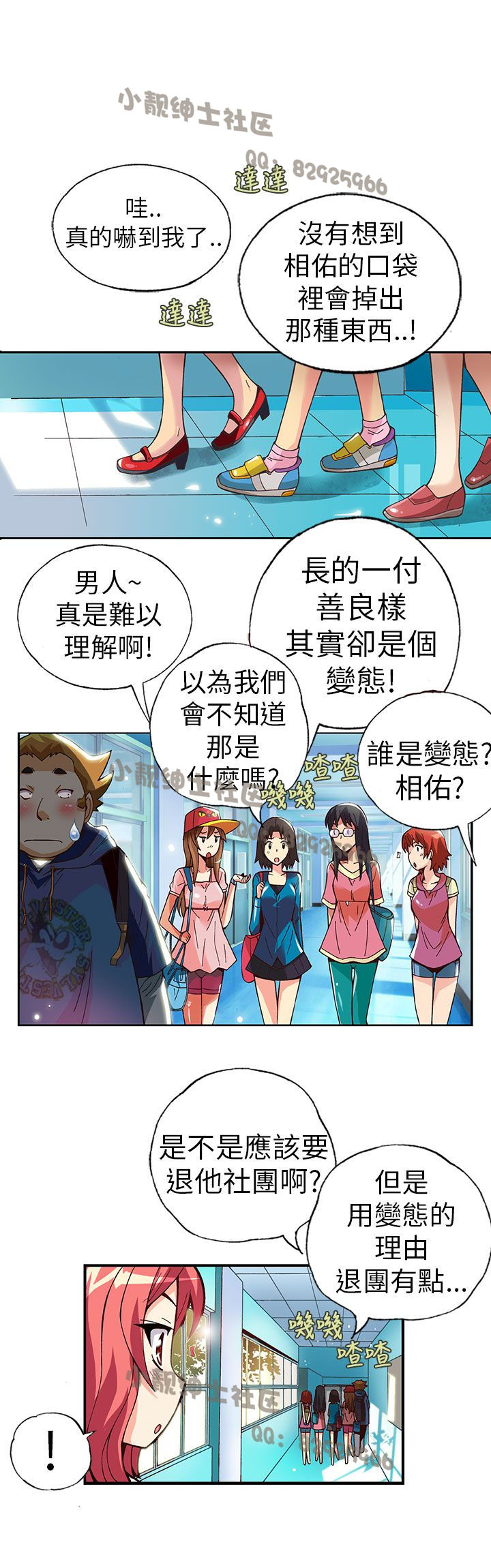 中文韩漫 抱歉姐是變態 Ch.0-10 [Chinese] page 51 full