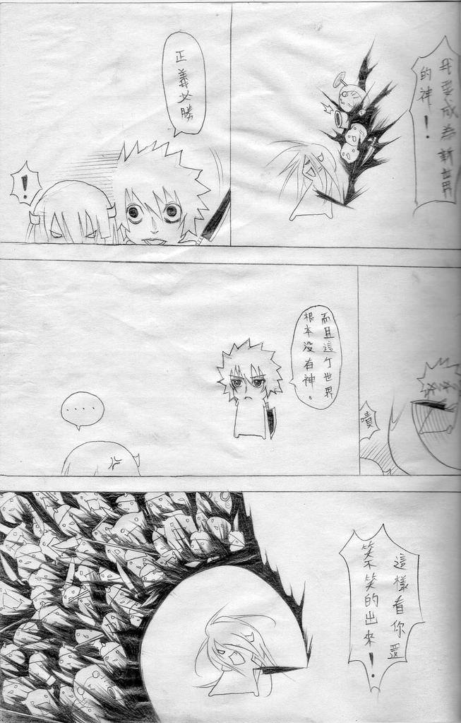 [壞菇社] 布丁人第6集 page 12 full