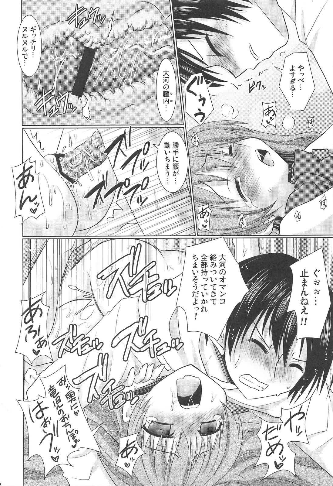 (C75) [Venom (Alto Seneka, Rusty Soul)] Tora ni Kumeshimase (Toradora!) page 31 full