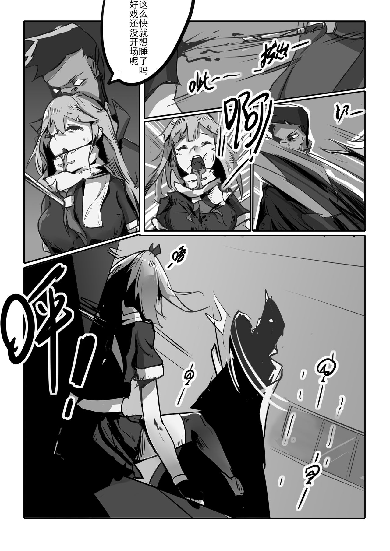 [personality] Killings Start Zenmen Shutsugeki (Kantai Collection -KanColle-) [Chinese] [Decensored] page 52 full