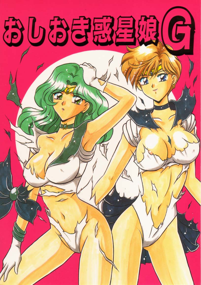 (C48) [Mutsuya] OSHIOKI WAKUSEI MUSUME G (Sailor Moon) page 1 full