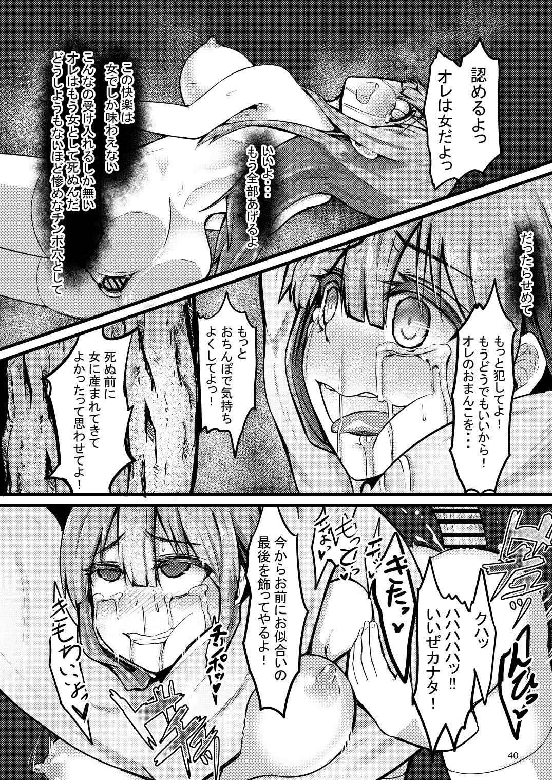 [Enokippu (Enokifu)] TS Isekai BADEND [Digital] page 41 full