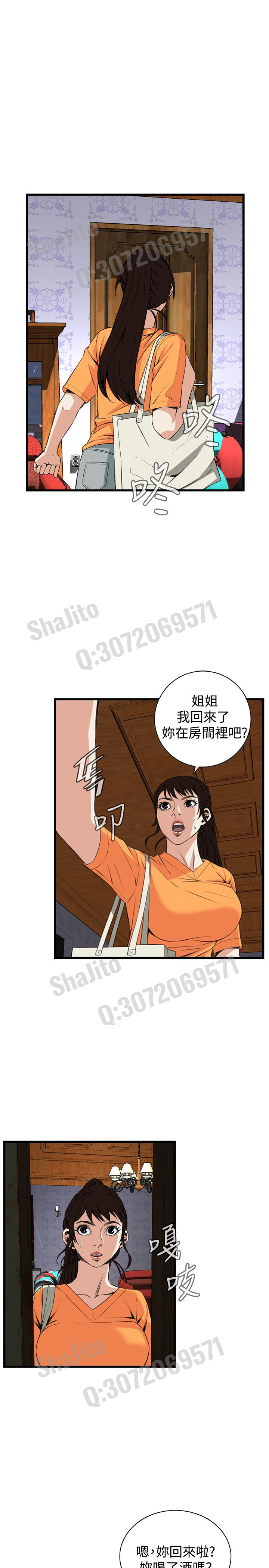 Take a peek 偷窥67-69 Chinese page 45 full