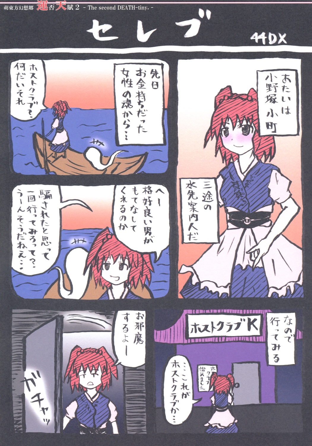 (C69) [Luft Forst (KAZAMI Rei)] Moe Touhou Gensoukyou - Unpu Tenpu 2 (Touhou Project) page 10 full