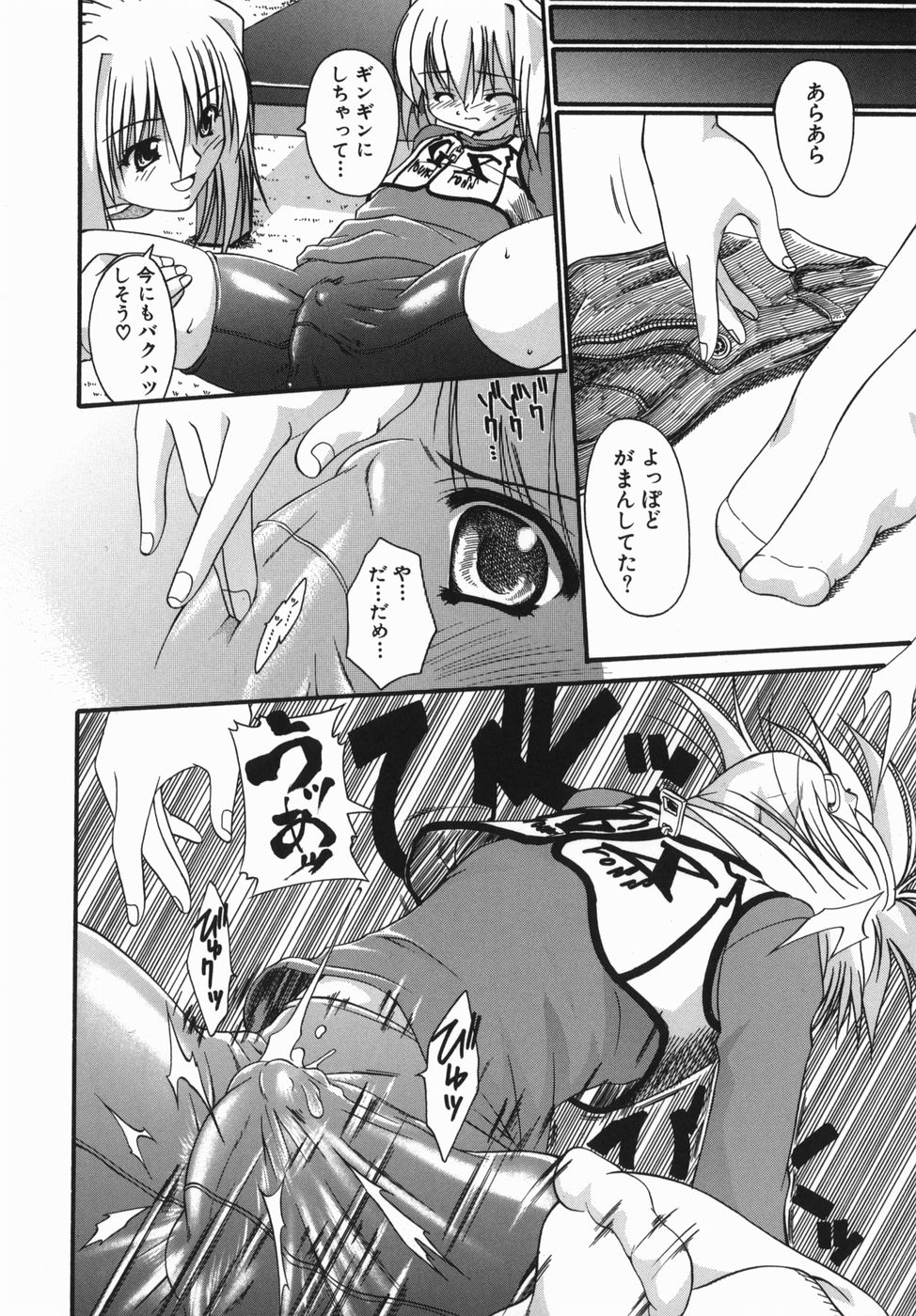 [Nikusyo] Oneechan no Shiru page 14 full