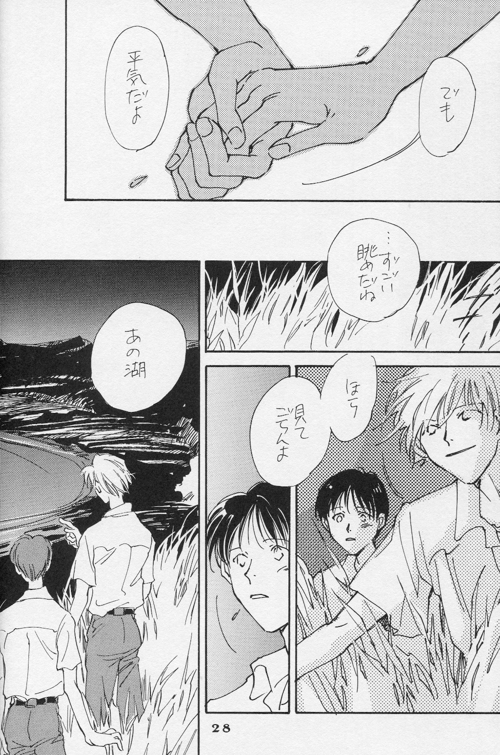(C50) [Gekkou Touzoku (Nobi Nobita, Takahashi Mako)] Kinsei (Neon Genesis Evangelion) page 29 full