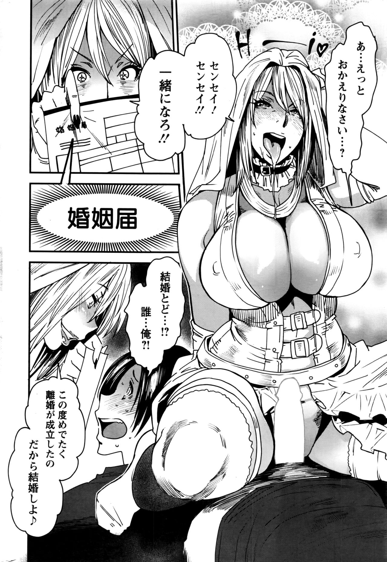 Action Pizazz 2016-07 page 35 full