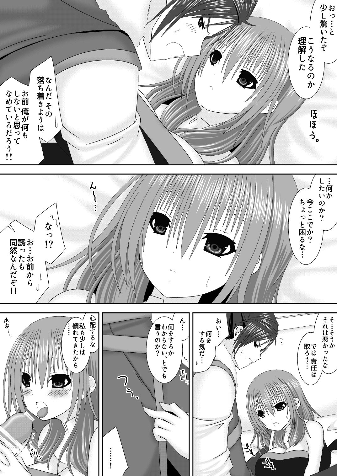 [Oda Natsuki] Fraldarius Kengou Fuufu Koiuta (Fire Emblem: Three Houses) page 6 full