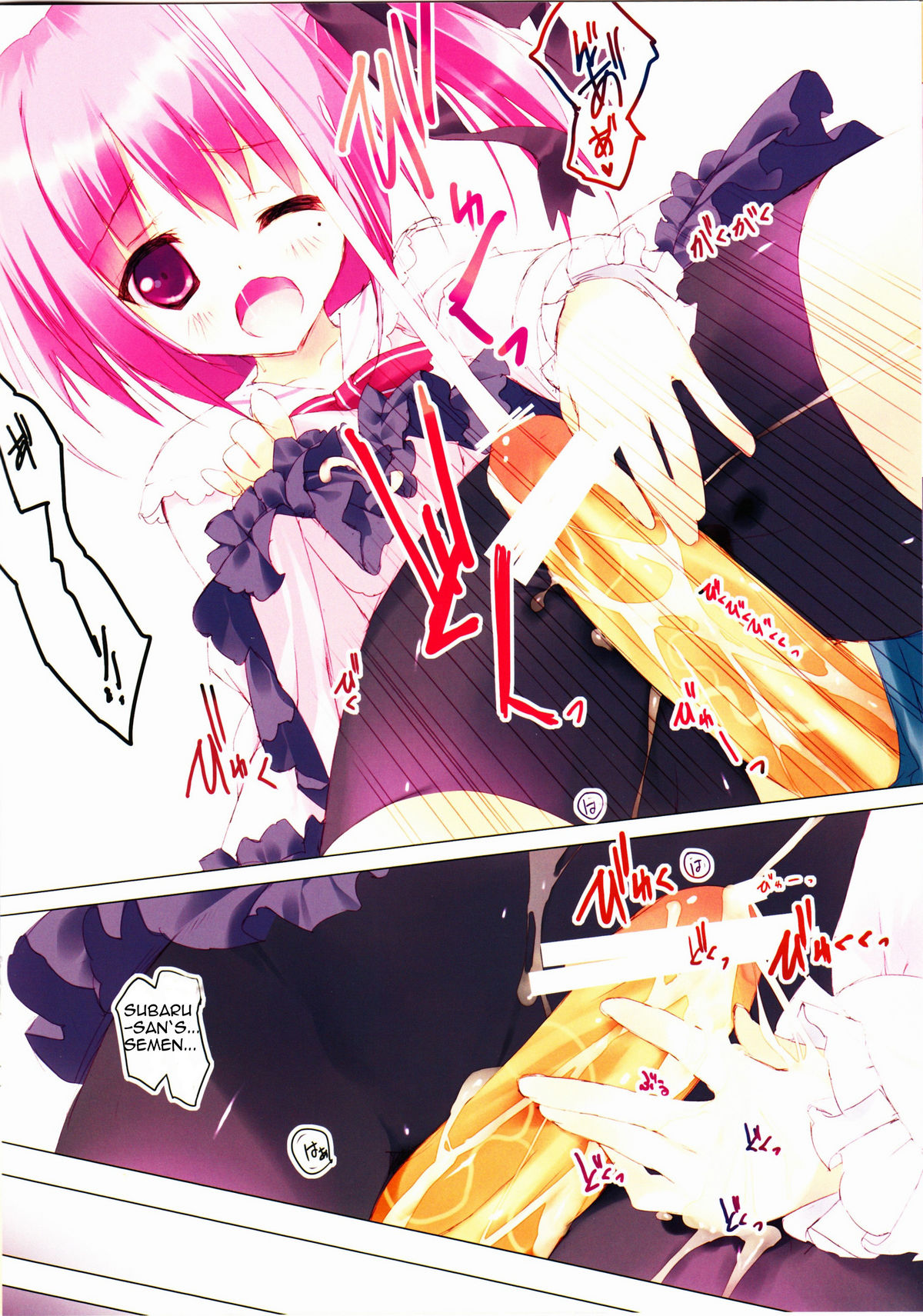 (C80) [Private Garden (Tsurusaki Takahiro)] retrieve #12 (Ro-Kyu-Bu!) [English] [Del-Air] page 7 full