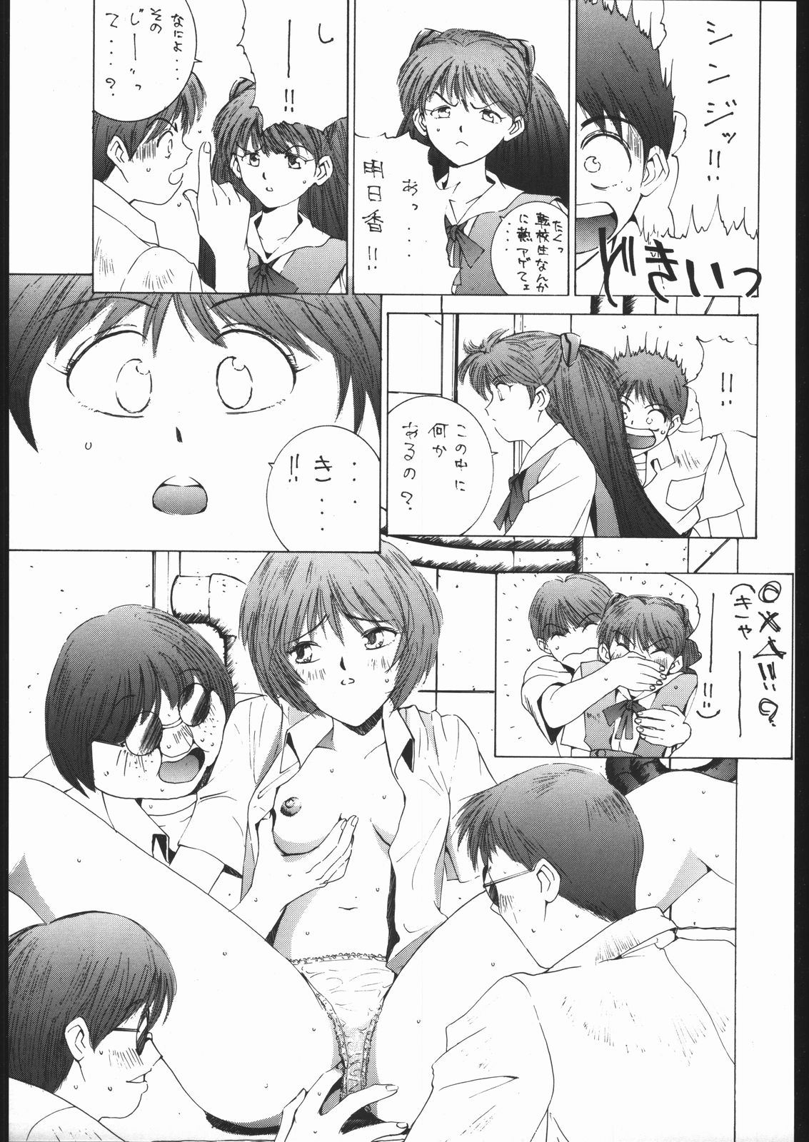 [Moriman Sho-Ten (Various)] KATZE 13 (Neon Genesis Evangelion) page 48 full