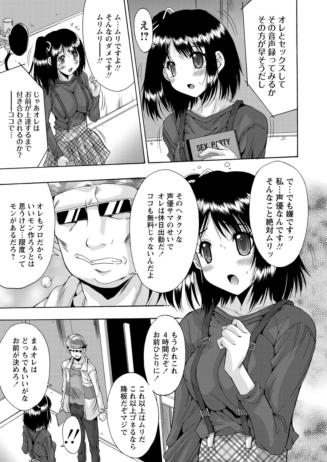 WEB Bazooka Vol. 18 page 38 full