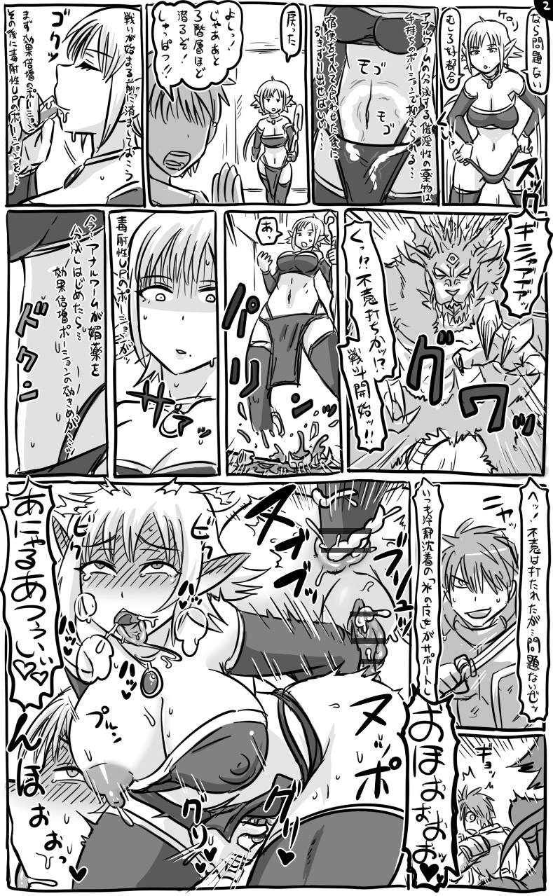 [Tonda] 2015年　アナルワーム漫画まとめ page 30 full