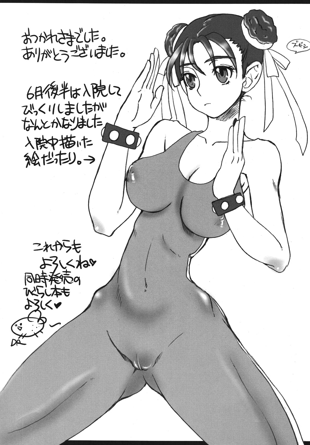 (C72) [Sarurururu (Doru Riheko)] Cobalt Blue (Street Fighter) page 22 full