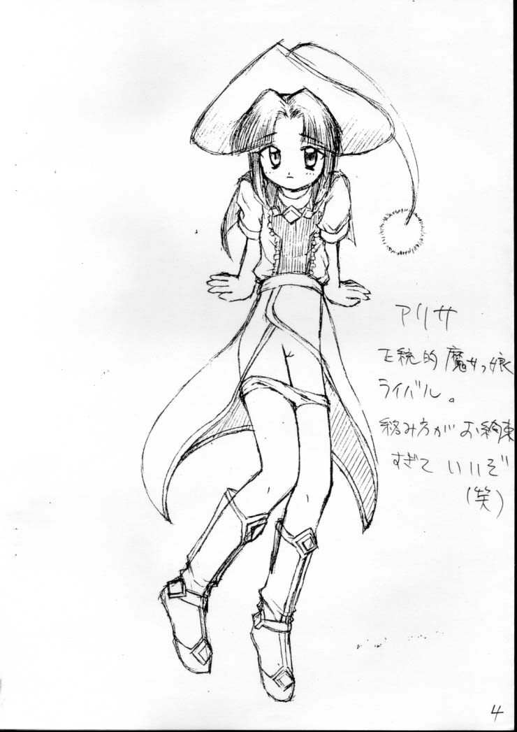 (Tokimeki Party Sensation Premium) [elf.k-ya (elf.k)] Kurumi Miracle Quartet (Kurumi Miracle) page 4 full