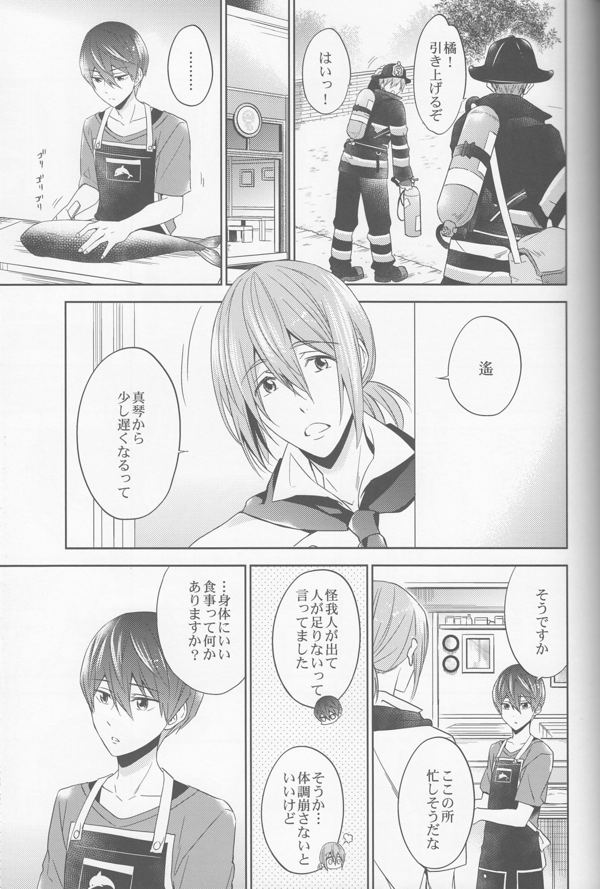 (C88) [CACHE-CACHE (Nanjou Papiko)] DripLink02 (Free!) page 28 full