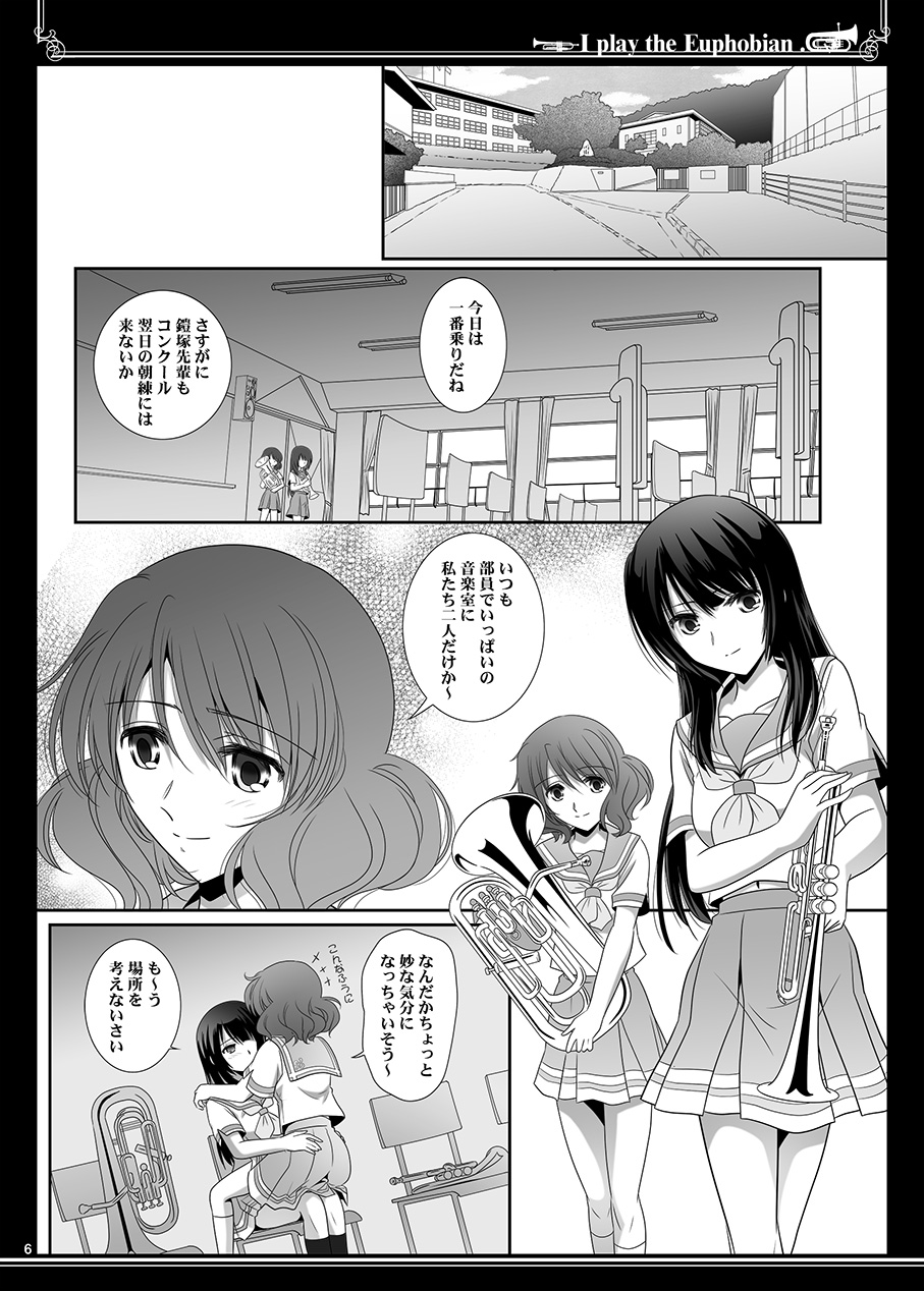 [Bijutsubu (Shiduki Michiru)] Euphobian no Hibiki Duo - Euphobian will resound. (Hibike! Euphonium) [Digital] page 6 full